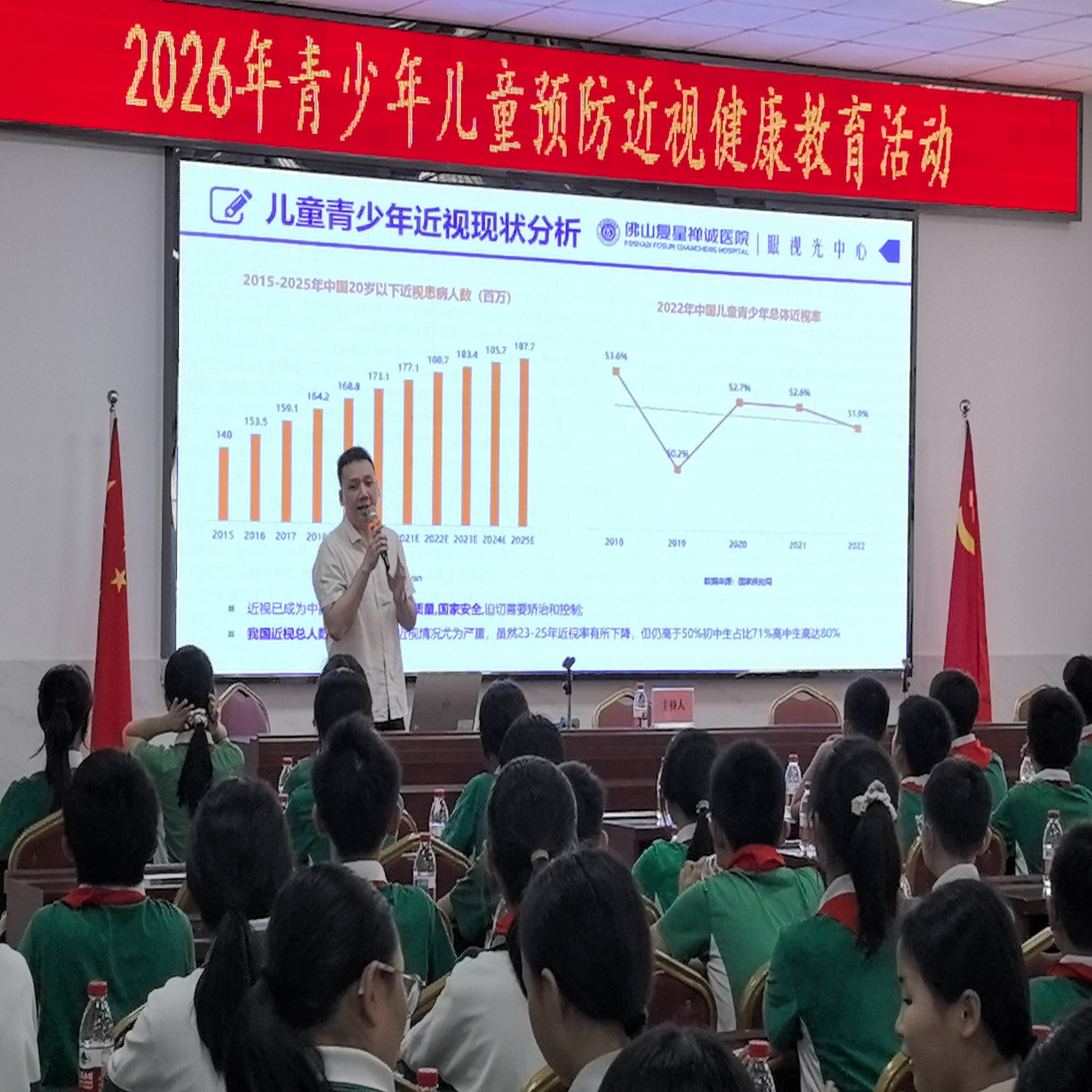 科普活动